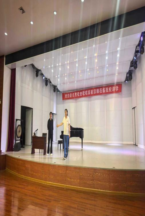 著名男低音歌唱家崔宗顺莅临我校讲学