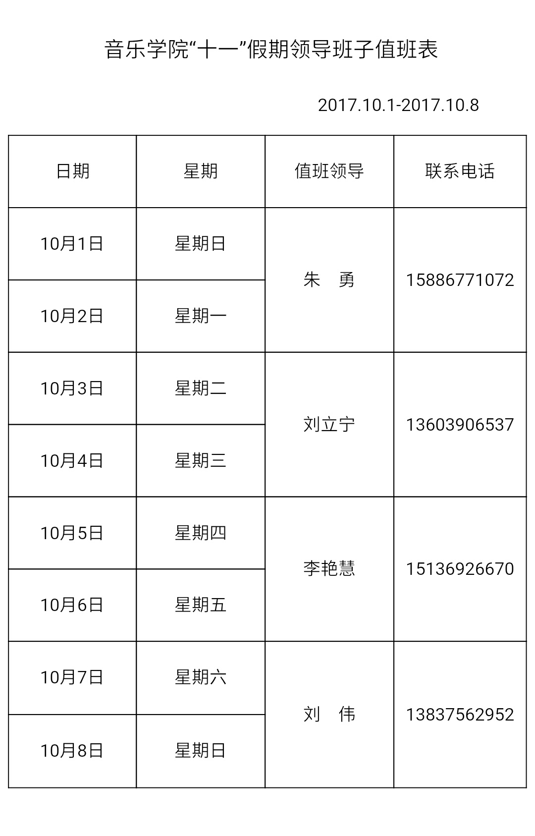 QQ图片20170929090756.jpg